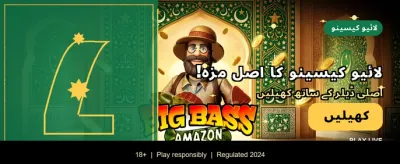 روزانہ بڑے انعامات پائیں banner